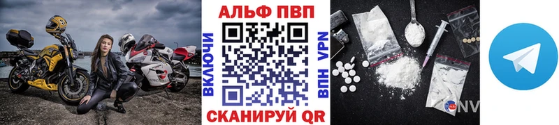 Альфа ПВП Crystall  Биробиджан 