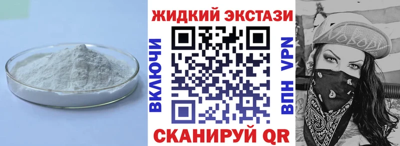 купить закладку  Биробиджан  Бутират вода 