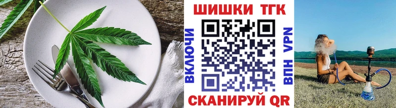 Печенье с ТГК конопля цена наркотик Биробиджан