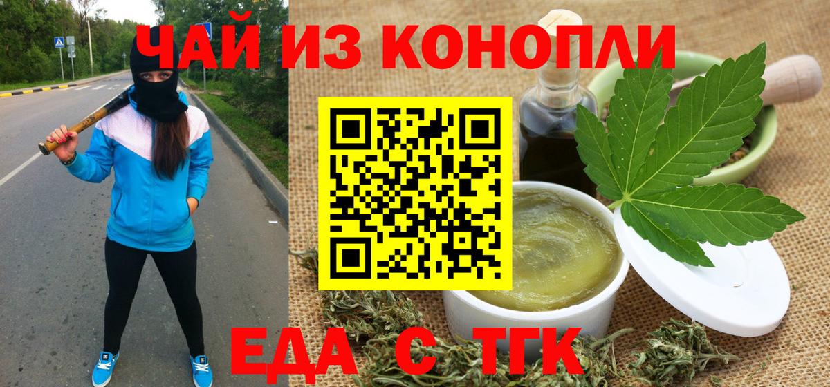 Биробиджан  Canna-Cookies марихуана  Вход с VPN 