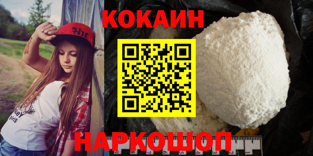 COCAIN Columbia  КОКАИН Колумбийский  Биробиджан  Вход с VPN 