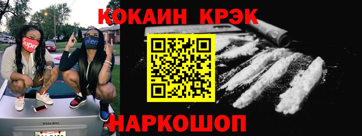 КОКАИН FishScale Биробиджан