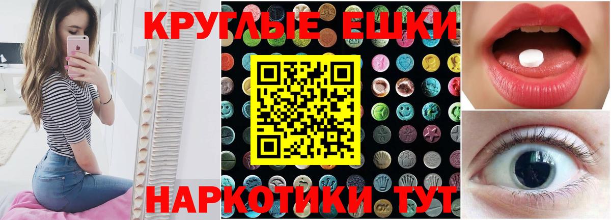 Экстази 280мг  Экстази  Биробиджан  Ecstasy Cube  Вход с VPN 