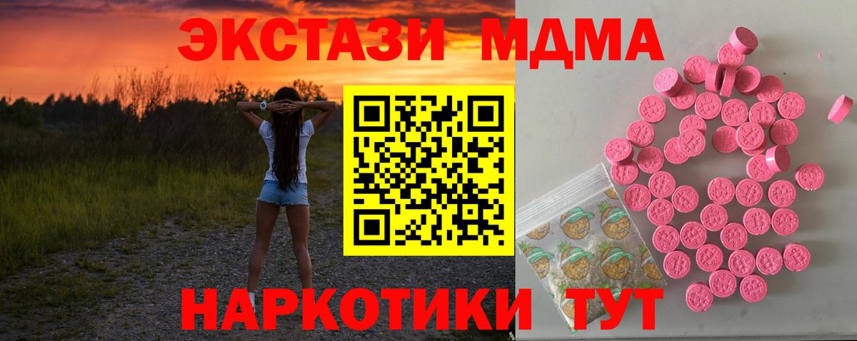 Биробиджан  Вход с VPN  МЕФ кристаллы  ГАШ  NBOMe  Канабис  Экстази 