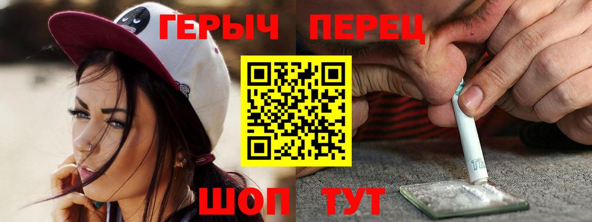 Биробиджан  Героин Heroin  ГЕРОИН  Вход с VPN 