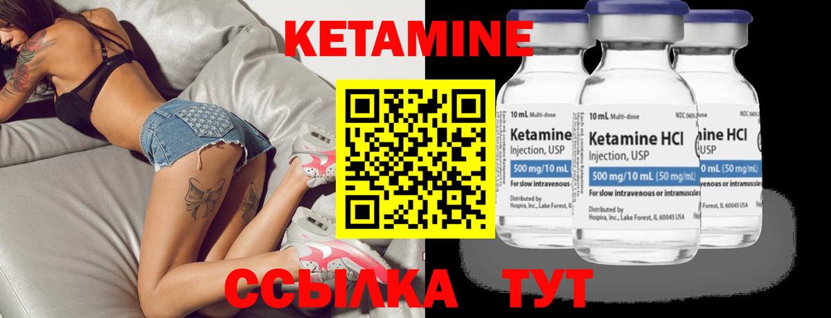 Биробиджан  Кетамин VHQ  Вход с VPN 