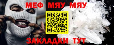 мефедрон VHQ Кунгур