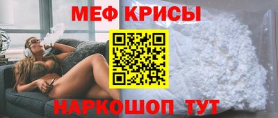 мефедрон VHQ Кунгур