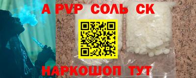 соль курить ск Кумертау