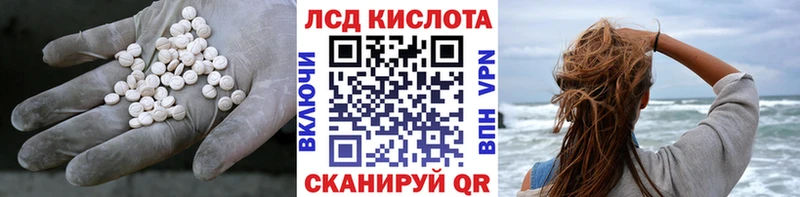 Лсд 25 экстази кислота  хочу   Биробиджан 