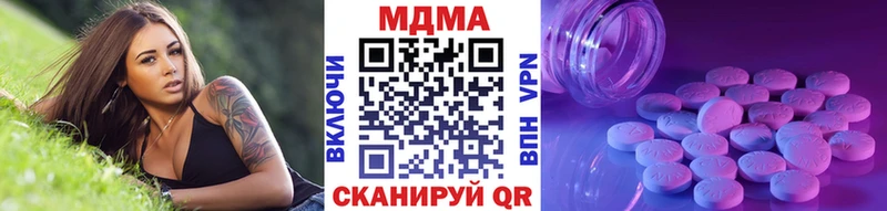 MDMA кристаллы  Биробиджан 