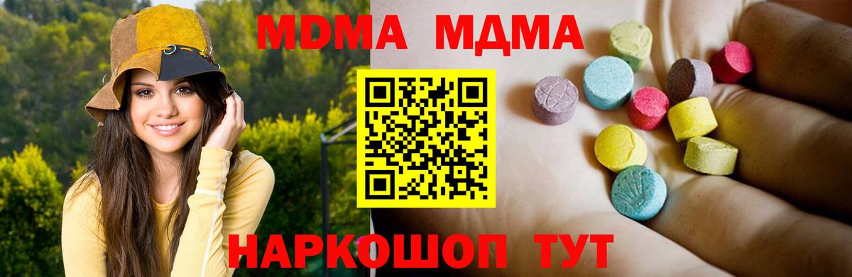 Биробиджан  MDMA кристаллы  МДМА  Вход с VPN  МДМА VHQ 