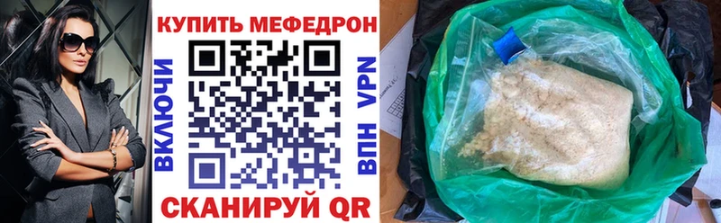 МЕФ 4 MMC  купить наркоту  Биробиджан 