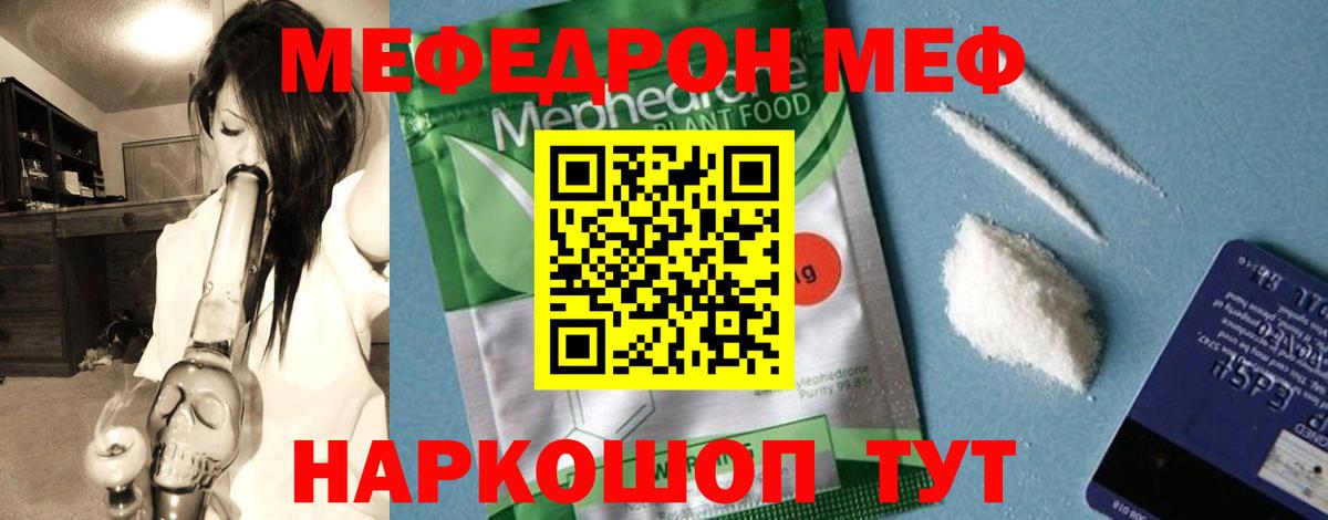 МЕФ мука Биробиджан