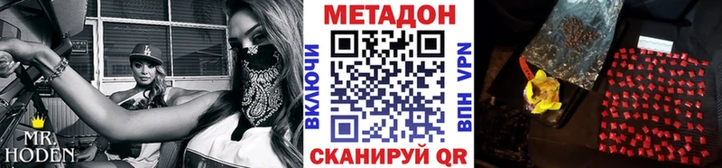 Метадон methadone  Биробиджан 