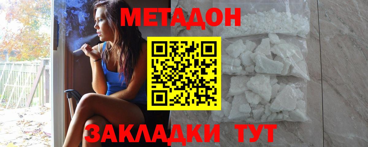 Биробиджан  Метадон VHQ  мега рабочий сайт  Вход с VPN  МЕТАДОН methadone 