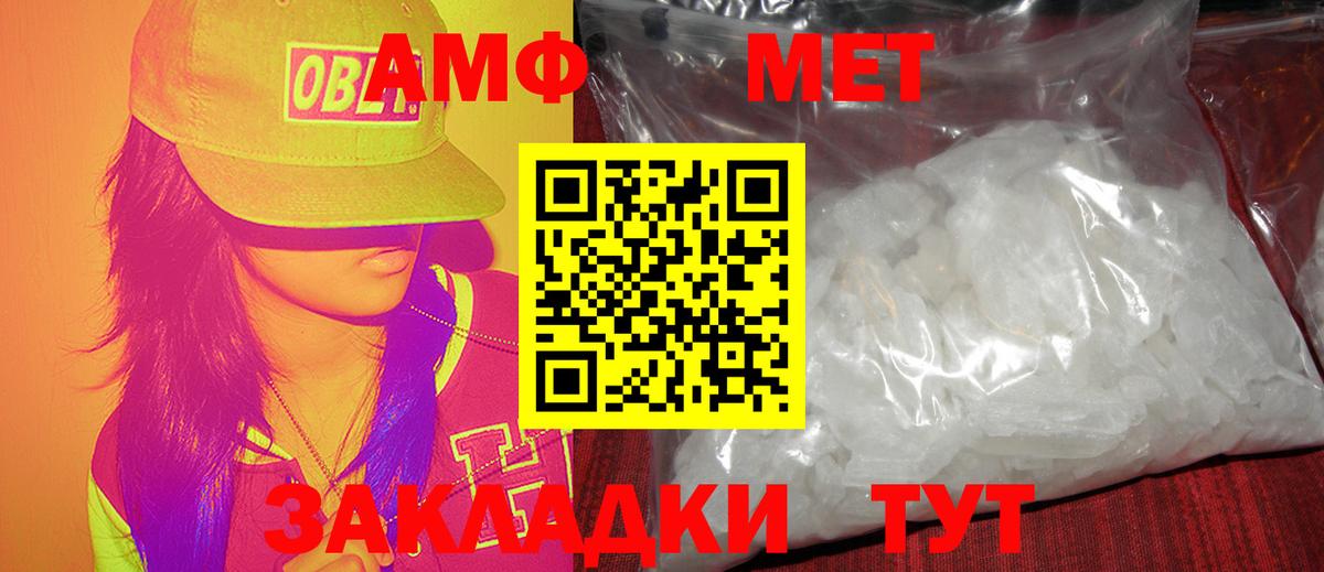 Биробиджан  Метамфетамин Декстрометамфетамин 99.9%  Вход с VPN  Метамфетамин Декстрометамфетамин 99.9% 