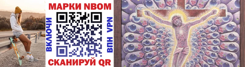 Марки NBOMe 1500мкг  где найти   Биробиджан 