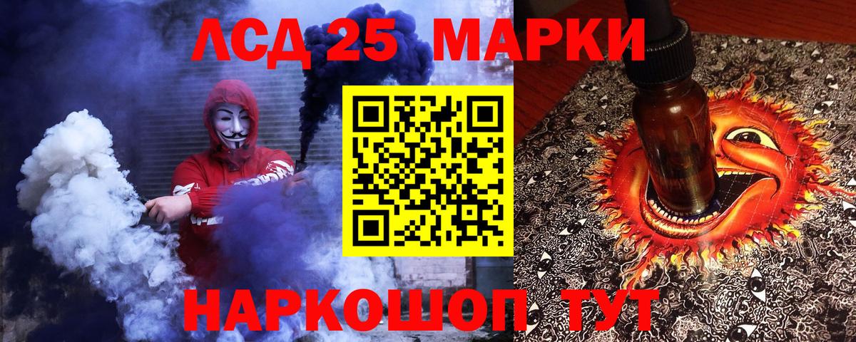 Биробиджан  Марки N-bome 1500мкг  Вход с VPN  Марки N-bome 1500мкг 