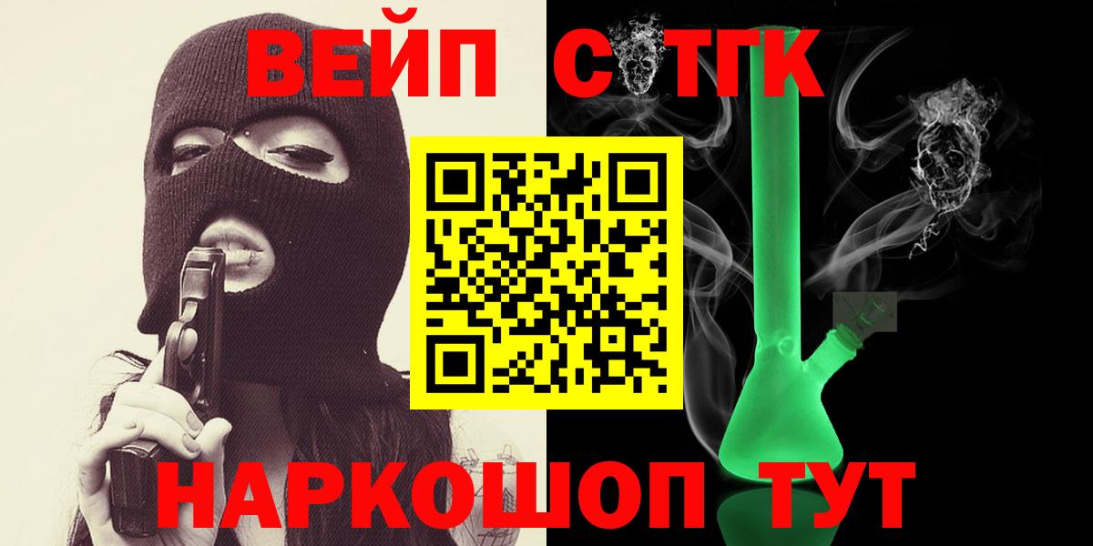 Дистиллят ТГК вейп  Вход с VPN  Дистиллят ТГК вейп  Биробиджан 