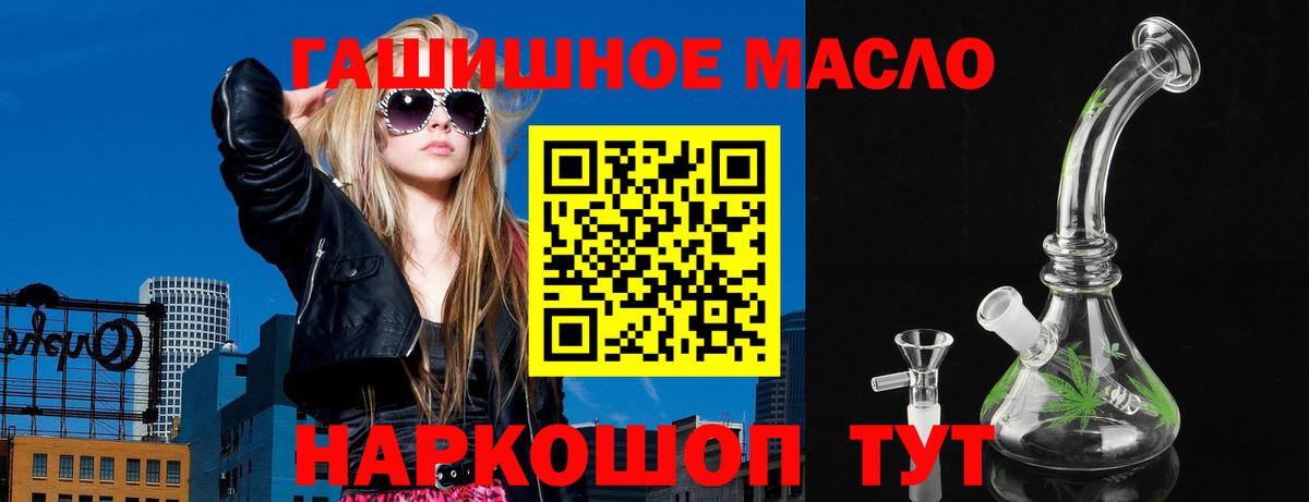 ТГК вейп с тгк Биробиджан