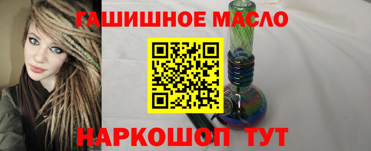 Мефедрон Биробиджан