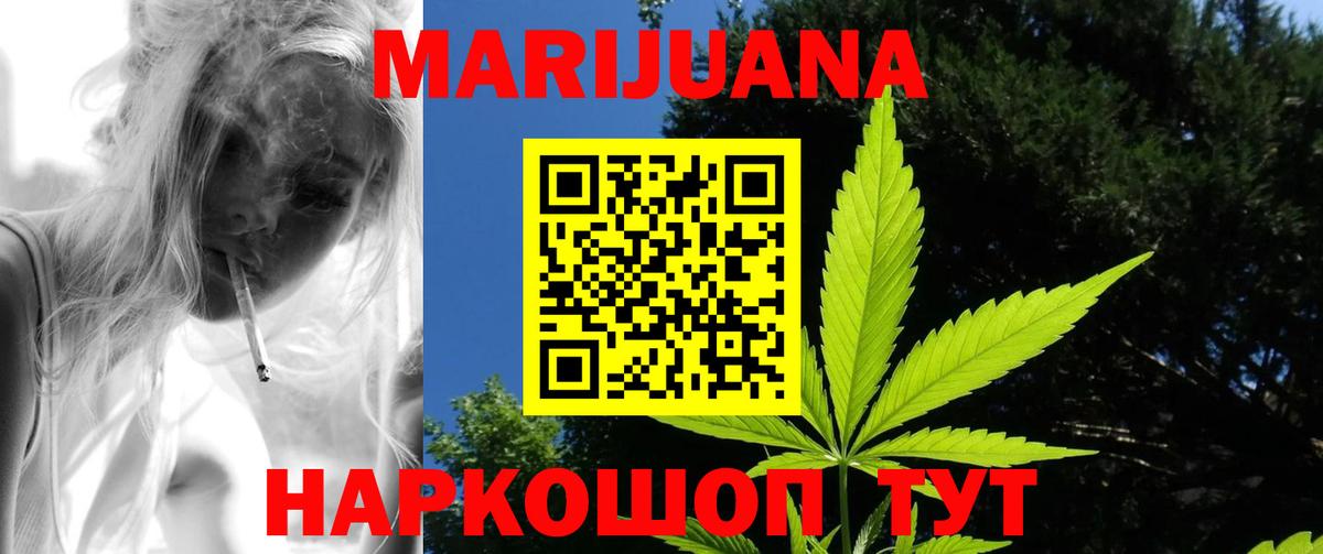 Марихуана SATIVA & INDICA  Вход с VPN  Бошки марихуана White Widow  Биробиджан 